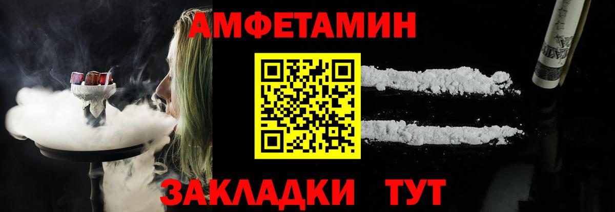 Amphetamine VHQ Железногорск