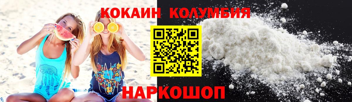 Железногорск  COCAIN VHQ  Вход с VPN  Cocaine  КОКАИН 99% 