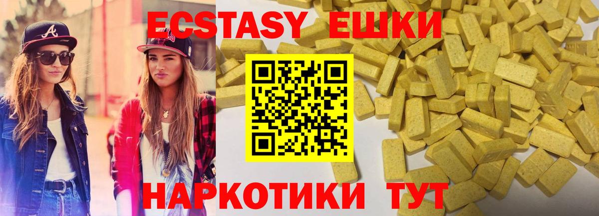Железногорск  Экстази Punisher  ЭКСТАЗИ  Экстази mix  Вход с VPN 