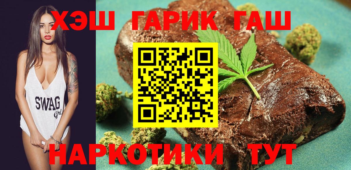 ГАШИШ Изолятор  ГАШ 40% ТГК  Железногорск  Вход с VPN 