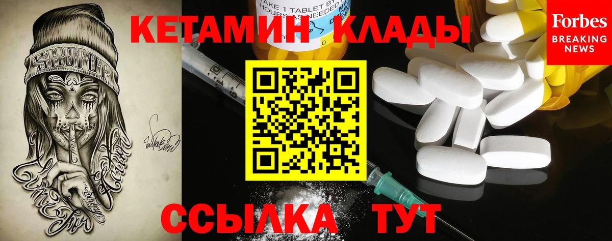 Железногорск  Кетамин ketamine  КЕТАМИН VHQ  Вход с VPN 