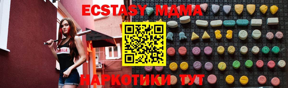 МДМА crystal  Вход с VPN  Железногорск 