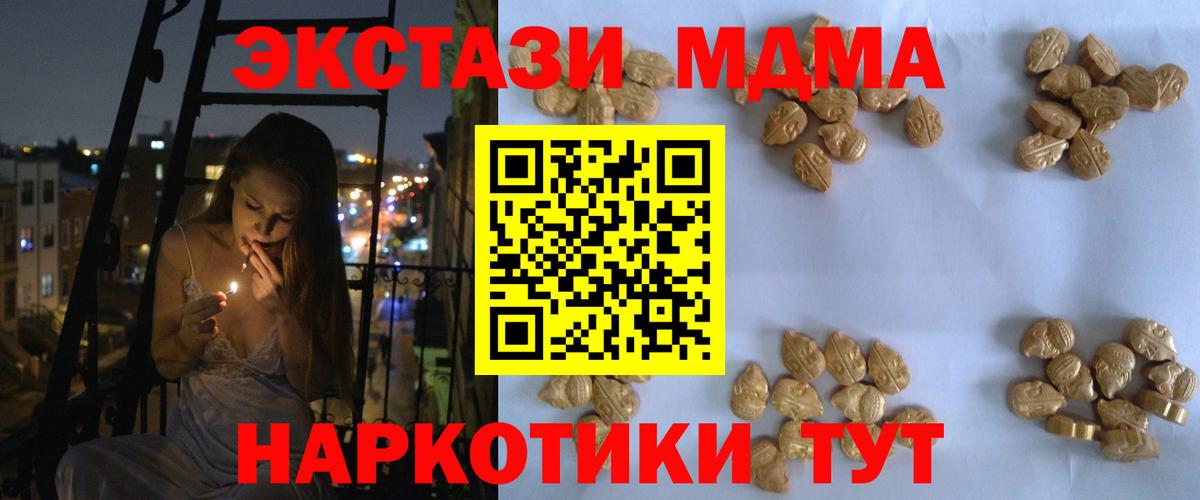 MDMA VHQ Железногорск