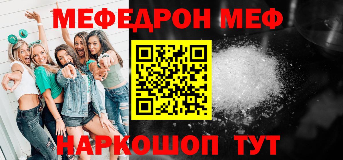 МЕФ Железногорск