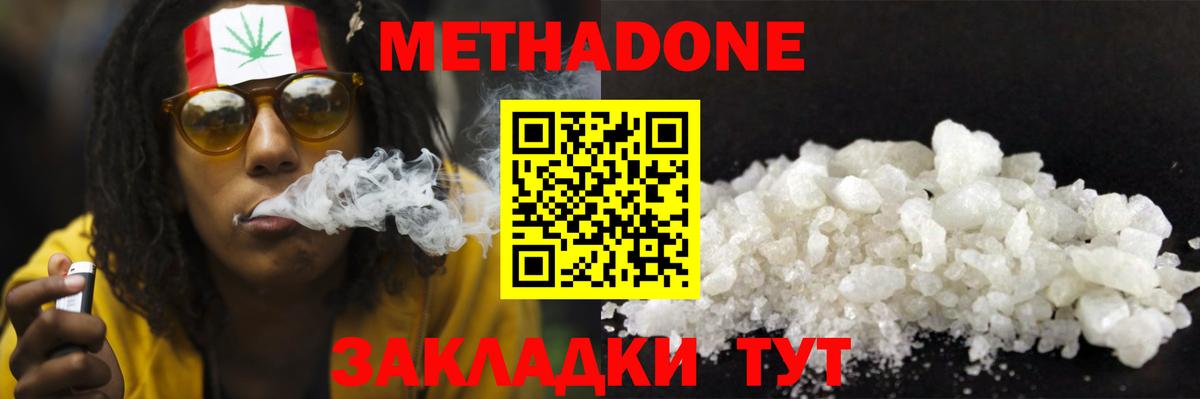 Железногорск  МЕГА   Вход с VPN  Метадон methadone 
