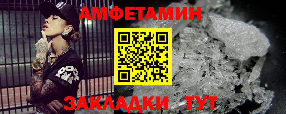 Железногорск  Метамфетамин Декстрометамфетамин 99.9%  Вход с VPN 