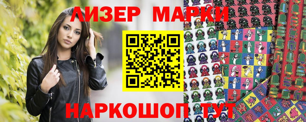 Марки N-bome 1,5мг  Марки N-bome 1,5мг  Наркотические марки  Железногорск  Вход с VPN 
