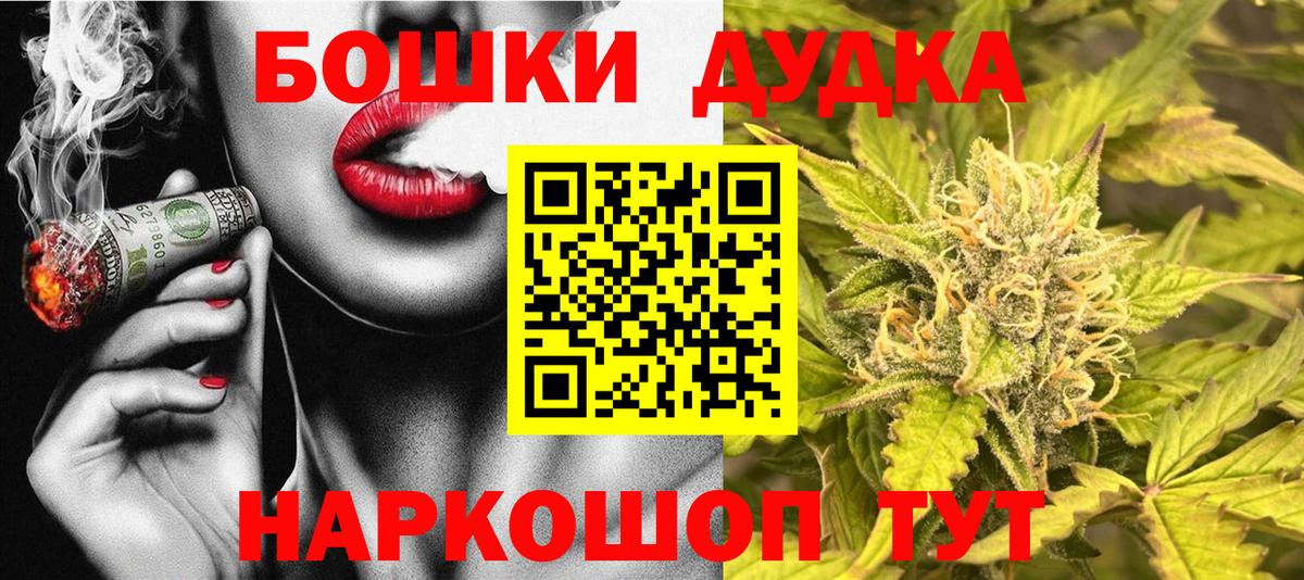 МАРИХУАНА Amnesia Железногорск
